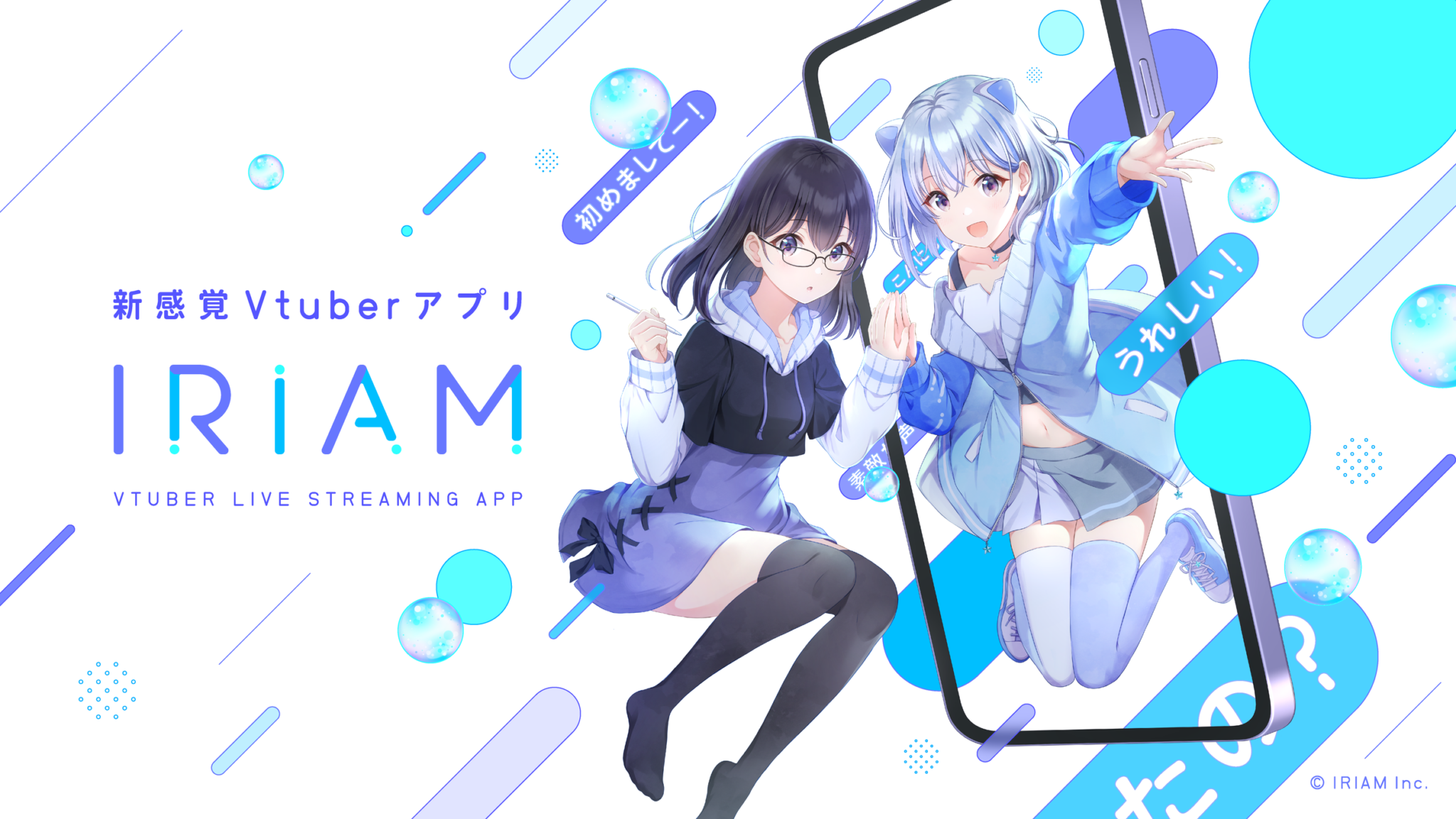 IRIAMってどんなアプリ?実際に使ってみた感想 - ドラゴン猫のゲーム部屋