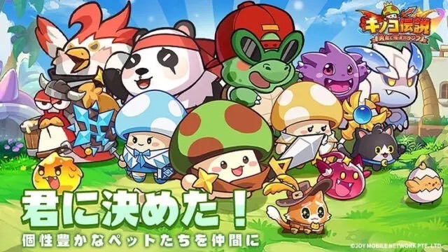 キノコ伝説：勇者と魔法のランプ】って面白い⁈辛口レビューしてみた - ドラゴン猫のゲーム部屋